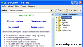 aSearch.INFO 4.2.3 FINE