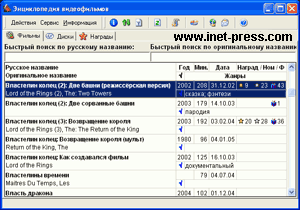 Энциклопедия видеофильмов 0.8.2.0
