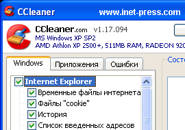 CCleaner 1.17.94