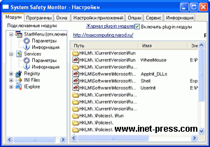System Safety Monitor 1.9.6.2