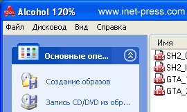 Alcohol 120% 1.9.5.2722