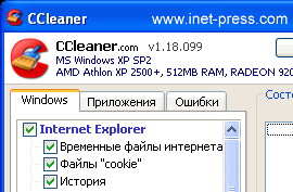 CCleaner 1.18.099