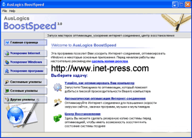 BoostSpeed 3.1.3.477