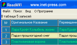 ReadAVI 1.4.2.9.2