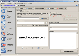 Page Promoter 7.0