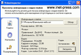 VideoInspector 1.3.0.76