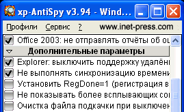 XP-AntiSpy 3.94 RUS