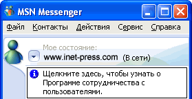 MSN Messenger 7 Final