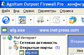 Outpost Firewall Pro 2.6.451.402