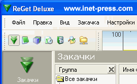 ReGet Deluxe 4.1 Build 245