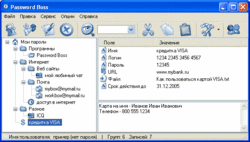 Password Boss 1.49