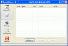 ExMailChecker 1.20