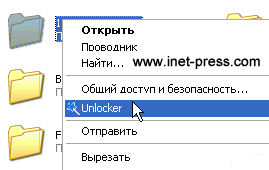 Unlocker 1.80