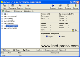 CDCheck 3.1.11.0